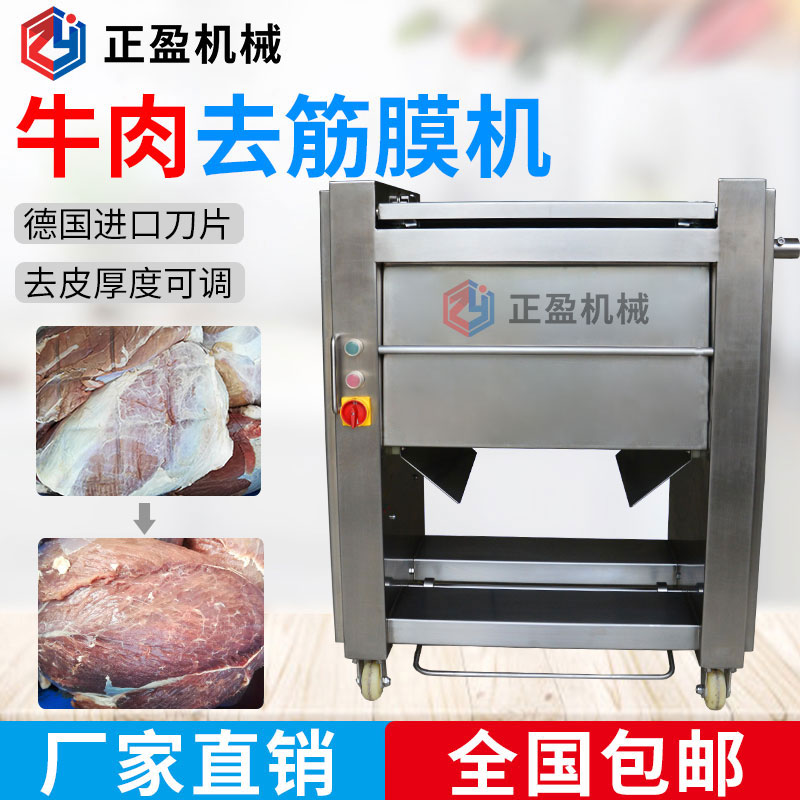 牛肉91视频色版APP下载厂都用去筋膜机设备来去筋膜吗